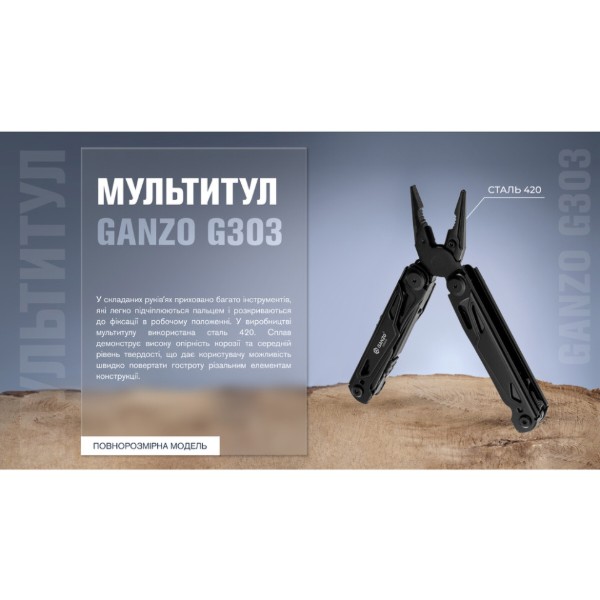 Фото - Мультитул Ganzo G303-B